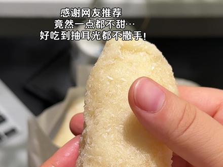 好神奇的口感！不齁甜！有亿点好吃！#椰蓉麻枣 #麻枣 #地方特色美食视频封面