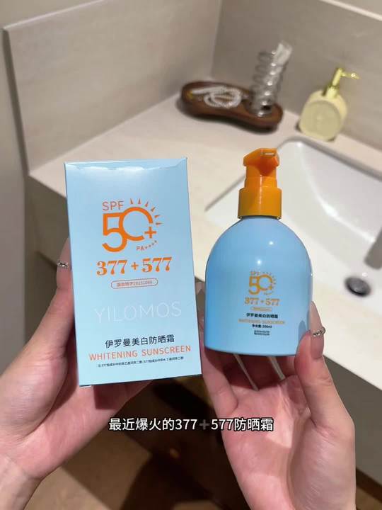沃趣！还好之前忍住没入手，如今破价9.9拿下200ml，上脸一抹快速成膜，肤感清爽，不油不粘，防水防汗#防晒霜 #防晒推荐 #夏天必备 #仙女必备 #无限回购好物视频封面