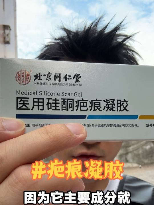 疤痕凝胶千万别用错了，需要在结痂愈合之后再使用，也不用买太贵的，选择我们国货品牌实惠好用的就行！#疤痕凝胶 #强烈推荐 #疤痕 #疤痕增生视频封面