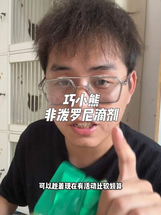这个驱虫真的适合咱们普通的家庭，一点也不贵自己在家就可以驱，不用再去宠物店花冤枉钱#养猫经验分享 #猫咪驱虫 #新手养猫人 #狗狗驱虫视频封面