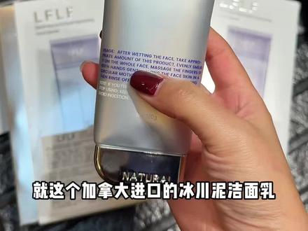 只是因为包装有一点瑕疵，就直接拿出来清货了，缺点就是库存特别少，刷到还有闭眼薅#洗面奶 #洁面乳  #清货 #超便宜超划算视频封面