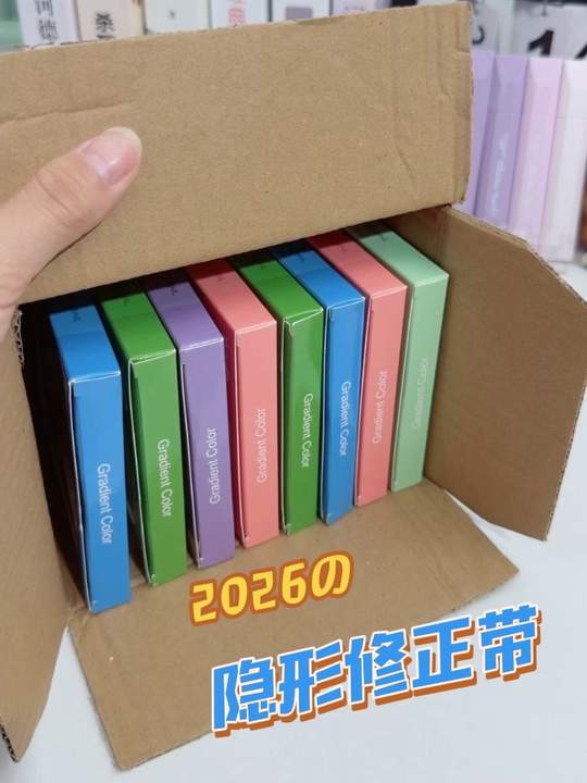 #文具分享 #开学啦 #学生文具 #修正带  高颜值隐形修正带，安利！视频封面