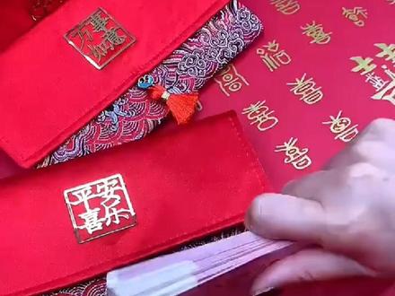 年关将近，给重要的人就安排上这款布艺新年红包，让来年有一个不一样的新气象#红包 #红包袋 #刺绣红包视频封面
