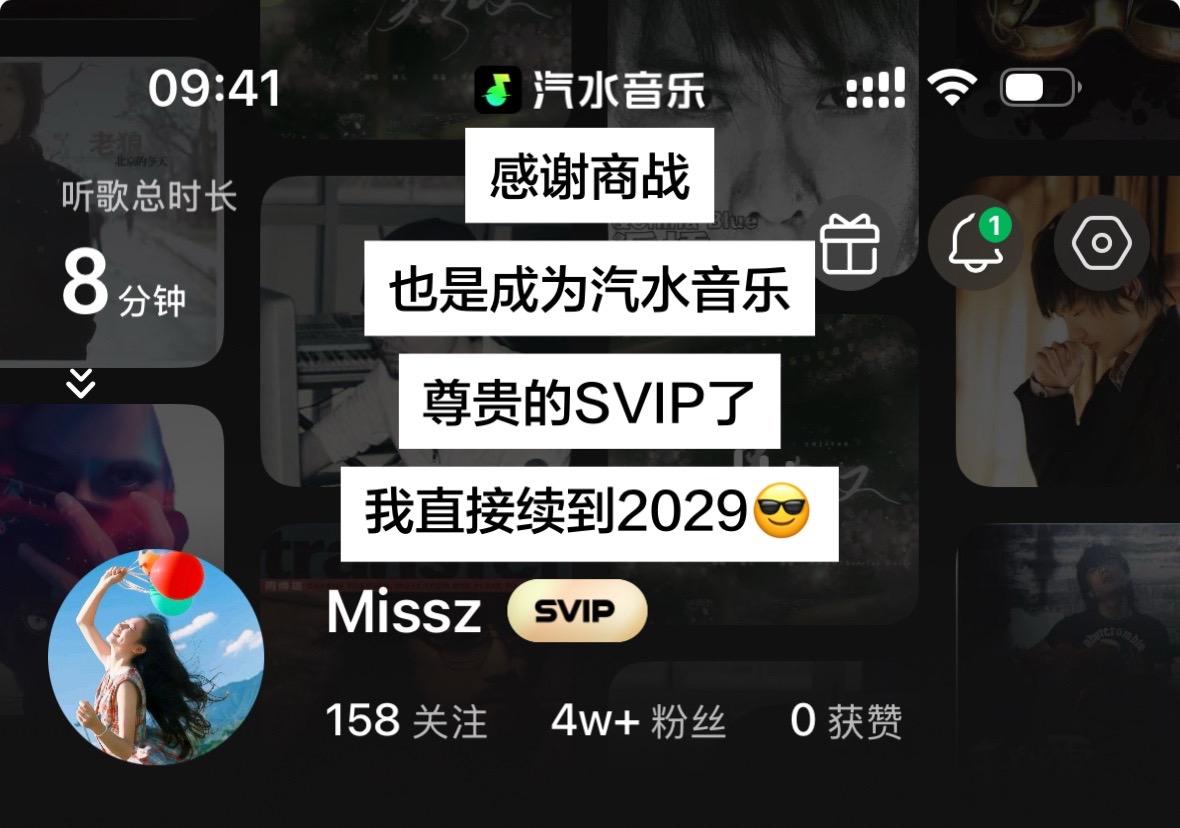 沃趣！感谢商战让我刷到，现在看到赶紧冲啊！我好害怕它会突然消失#汽水音乐#汽水音乐会员#薅羊毛的快乐#汽水音乐VIP#不花冤枉钱视频封面
