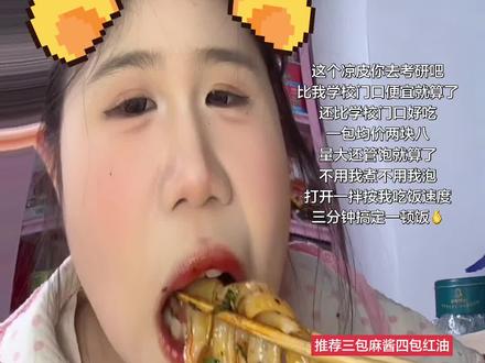 这才是懒人必备神器 #拌凉皮视频封面