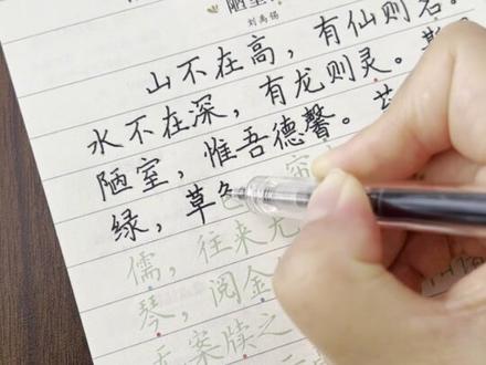 初中生#暑假练字 就用这套#古诗文#文言文字帖，练字的同时还能熟记古诗文，一举多得#练字帖#小升初视频封面