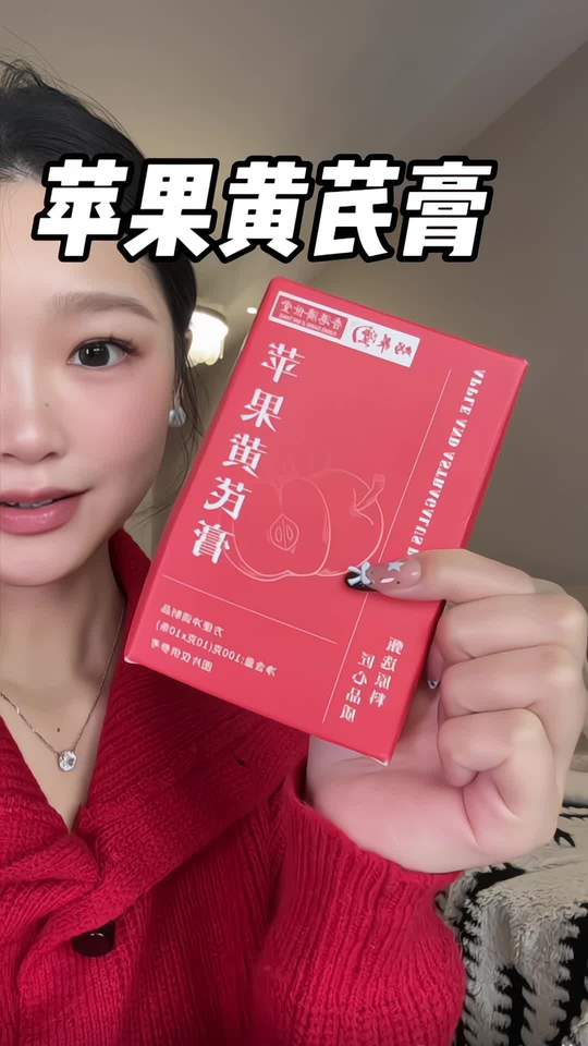 一定要记得数量改成5！才是29.9到手五盒50条啊啊啊啊#看到最后 #苹果黄芪水 #黄芪 #亲测分享 #美食视频封面