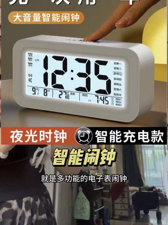 #多功能智能闹钟 #智能闹钟推荐 #智能语音闹钟推荐 #小学生闹钟 #电子智能闹钟视频封面