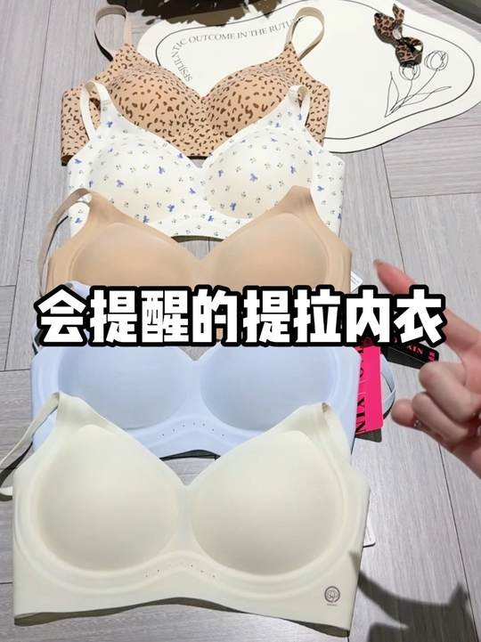 女孩子一定要选对内衣！#发育期女生#女生生长发育 #日常分享视频封面