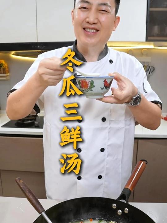 冬瓜汤新吃法#美食教程视频封面