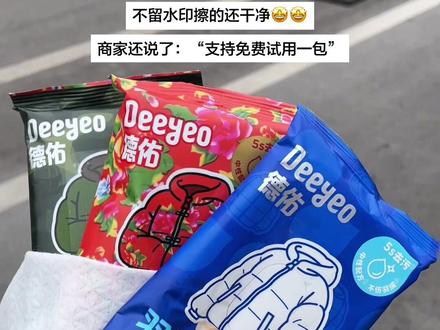 妈呀！！有了#德佑羽绒服清洁湿巾 终于不用费劲吧啦洗羽绒服了，随便擦擦老干净了，试过了不是智商税，直接无脑冲就对了！！#德佑  #羽绒服湿巾#秋冬必备#羽绒服清洗视频封面