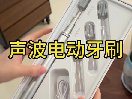 这款#电动牙刷 性价比也太高了！#牙刷 #牙齿清洁 #口腔护理 #生活用品视频封面