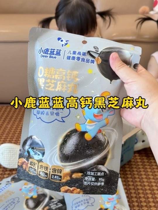 终于找到一岁宝宝就能放心吃的0糖高钙#黑芝麻丸 ，一口下去满口香~细腻绵软不干巴，好吃又营养#宝宝零食 #宝宝爱吃 #宝宝辅食#母婴好物视频封面