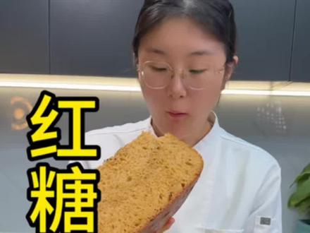 电饭锅红糖发糕，蓬松暄软，又香又甜#红糖发糕 #美食教程 #电饭锅美食 #美食视频封面