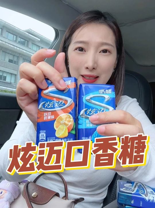 炫迈口香糖终于补货啦！可以放心多囤点！ #炫迈 #口香糖 #泡泡糖 #超便宜超划算视频封面