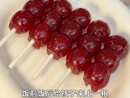 益生元鸡内金糖葫芦，酸酸甜甜，开胃又解馋！ #益生元鸡内金糖葫芦#山楂棒棒糖视频封面