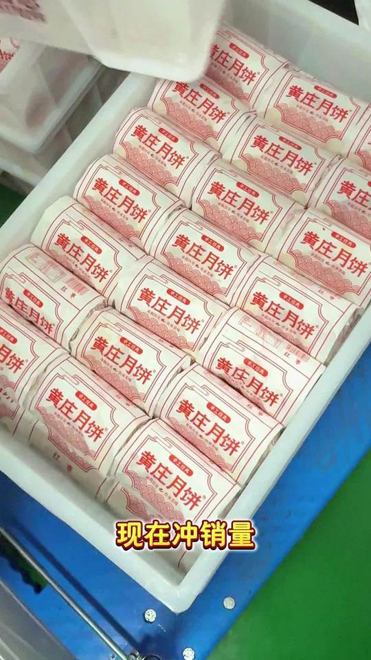 终于吃上爆火的黄庄月饼了！满满的咸蛋黄馅，丝滑绵密细腻，真的好吃！视频封面