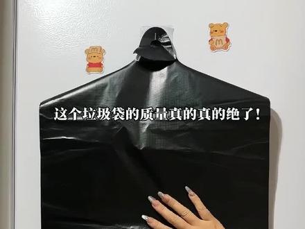 #垃圾袋 我只用黑色的，避光隐私性好扔垃圾一点也不会尴尬。还是加大加厚的，家里大小垃圾桶都能套的住，质量贼好贼抗造！#手提垃圾袋 #结实耐用 #加大加厚视频封面