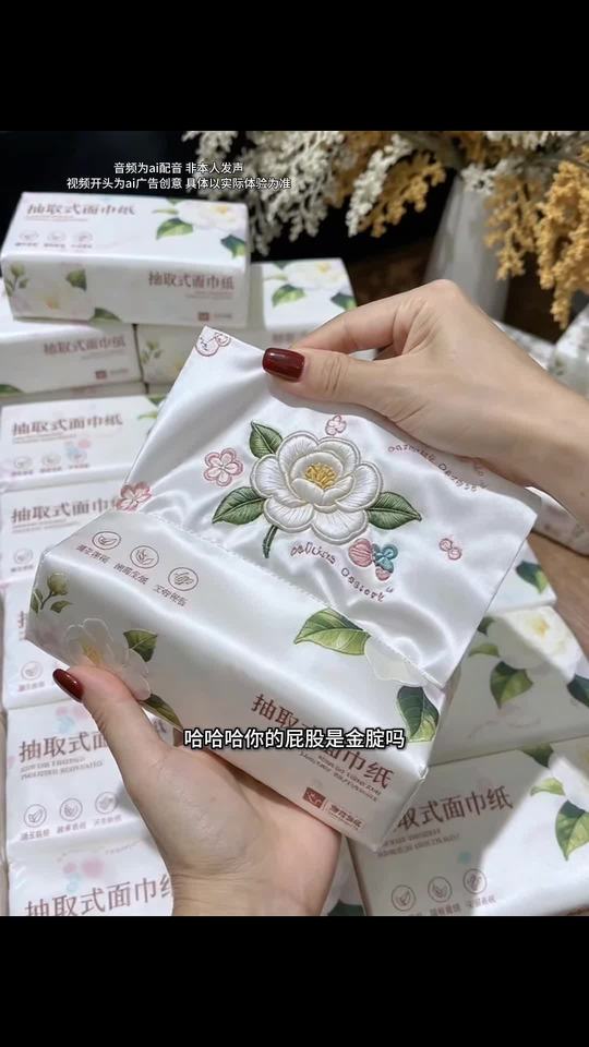 #囤纸 #抽纸 #印花抽纸 #超便宜超划算 #栀子花视频封面