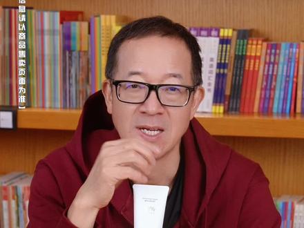 俞老师一直在用的洗面奶，真心推荐给各位朋友。#东方甄选 #洗面奶视频封面