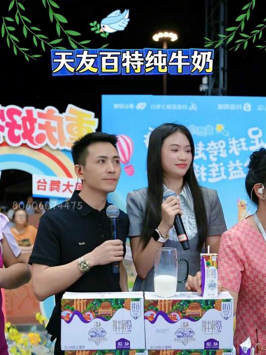 索图甄选#天友百特纯牛奶 #牛奶#索图大舞台 #酪蛋白纯牛奶视频封面