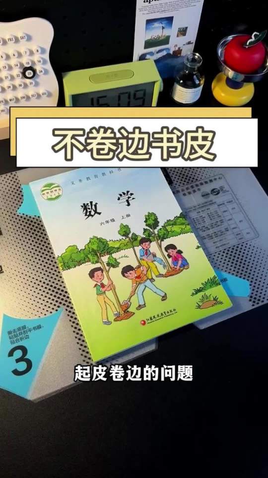 这个书皮赶紧屯呀，千万别等开学前，得力新升级的分段式包书皮，让书皮一分为二，先贴一半再贴另一半，推荐！#书皮 #自粘书皮 #得力文具 #学习用品 #文具安利视频封面