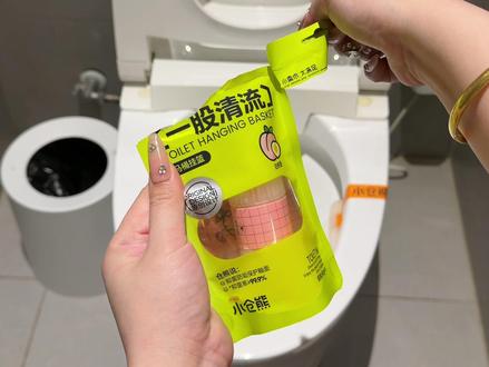 懒得刷马桶的这个马桶的好搭子你可一定要备上！冲一次水相当于刷一次马桶，而且每次冲水都有超好闻的花香果香，关键价格也不贵，趁划算直接囤四个味道！！#洁厕剂 #小仓熊 #小仓熊马桶挂篮 #卫生间好物视频封面