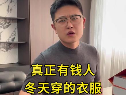 轻盈保暖的外套 羊毛蚕丝填充 真的是少见又少见 #男士穿搭 #专柜品质 #夹克外套 #棉衣棉服视频封面