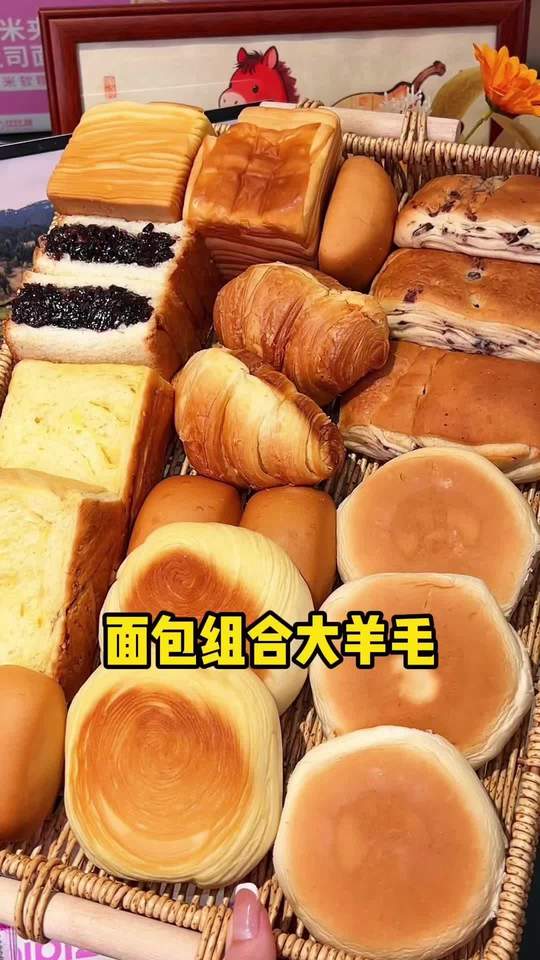 #吐司面包 #早餐吃什么 #超便宜超划算 #烘焙视频封面