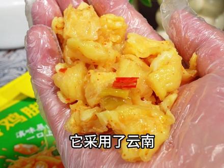 这个傣味舂鸡脚筋真的绝了哇！味道酸酸辣辣的，咬下去嘎吱嘎吱的，一次炫了好几包真的好过瘾😋#好吃到停不下来 #宿舍零食 #追剧耐啃小零食试吃 #鸡脚筋 #傣味美食视频封面
