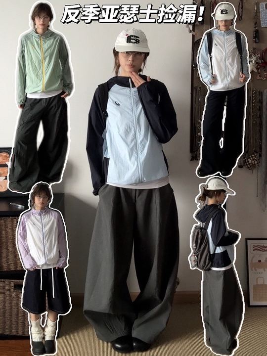 反季捡漏！！！亚瑟士防晒外套！价格很香 #ootd穿搭 #今天穿什么 #亚瑟士 #防晒衣 #外套视频封面