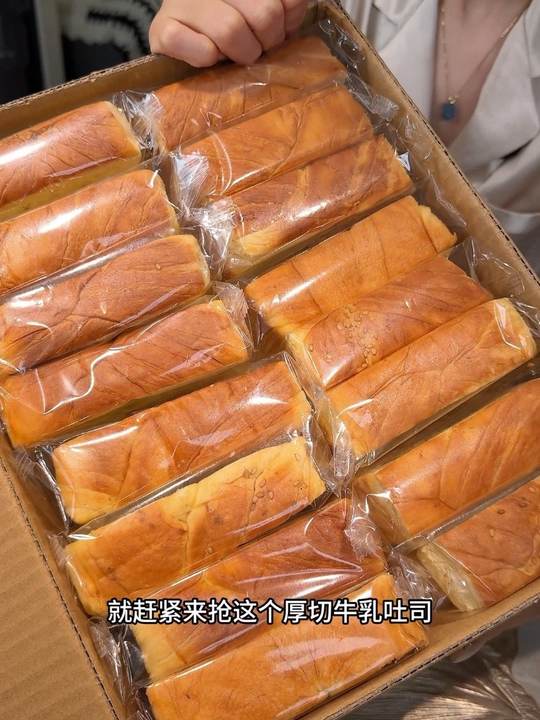到手一箱20包大片厚切吐司#吐司#吃起来特别软和#超级好吃#水牛乳吐司视频封面