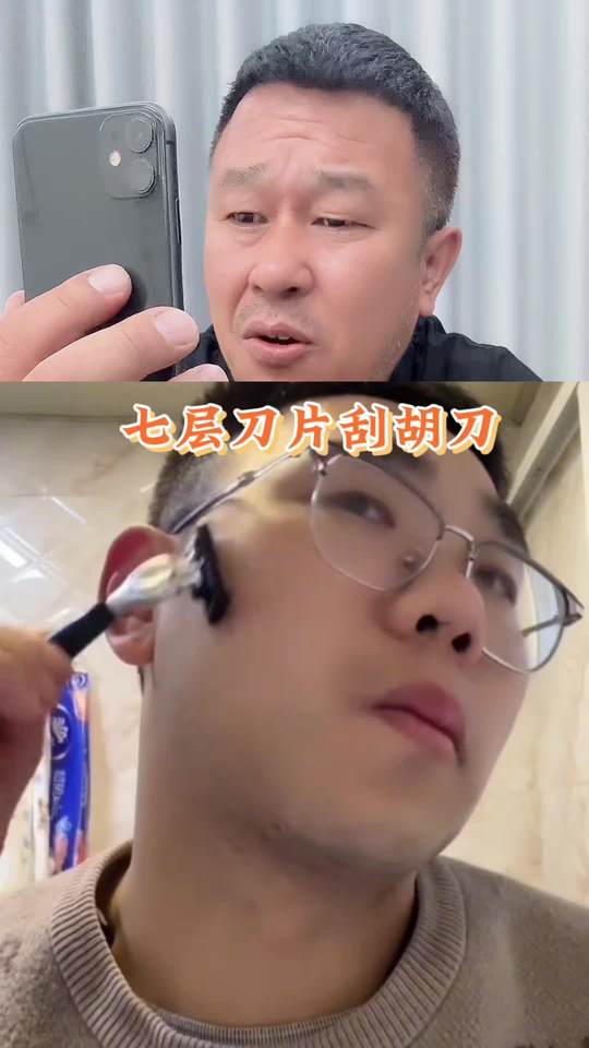 七层刀片的刮胡刀你用过吗？#测评 #好物推荐 #刮胡刀 #剃须刀视频封面