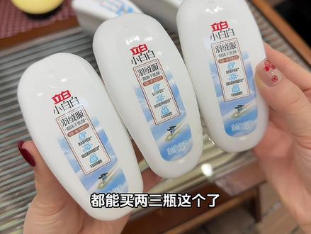 冬天经常穿羽绒服的姐妹！快来试试#立白 家的羽绒服干洗剂，自带清洁液和刷头，弄到衣服上的粉底 口红 辣椒油啥的都能擦干净，干了也不留印子，没用过的快去试试吧#立白小白白 #羽绒服清洗 #冬天必备 #强烈推荐视频封面
