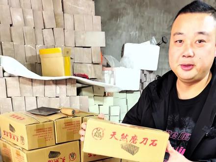 九块九 九块九的#磨刀石 而且有3斤多重#磨刀 更稳，石头切割耐磨不掉沙视频封面