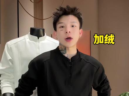 巨板正的亨利领T恤 还给你们上了加绒款#T恤 #内搭#加绒内搭视频封面