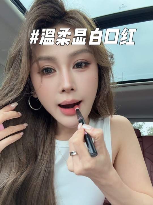 天呢，这个一上嘴直接年轻了好几岁，好显白显嫩#黄皮显白口红#puco唇粉霜视频封面