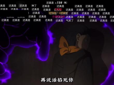 看到正版了  #re0 #从0开始的异世界生活 #486
原作者 小破站小挚是锋川祥挚视频封面