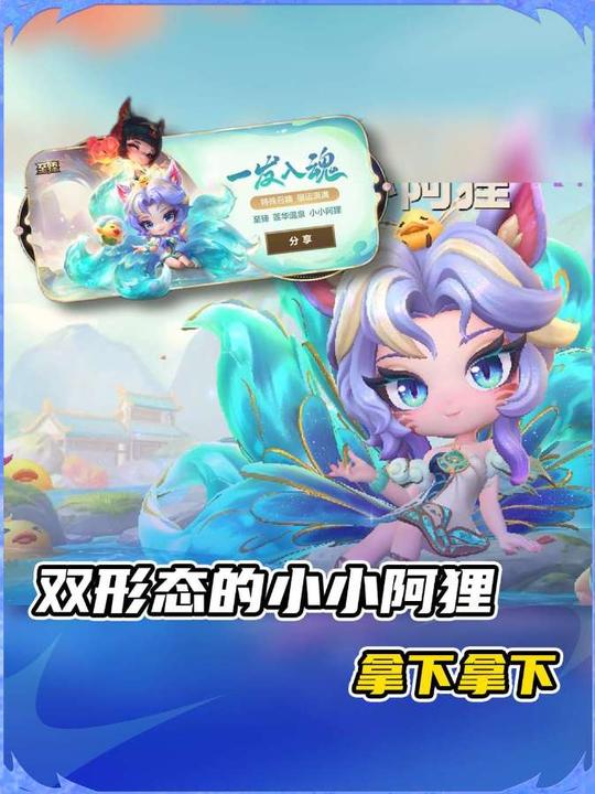 有戳中你的小小英雄吗，出金就在下一发~（内容来自玩家投稿）
#金铲铲之战 #金铲铲妙妙屋 #莲华温泉 #可惜你没玩过s8 #一发入魂视频封面