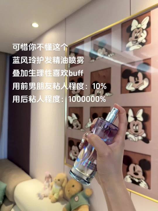 crush说闻过就忘不掉的气味～#力士护发精油喷雾 #护发养发 #留香视频封面