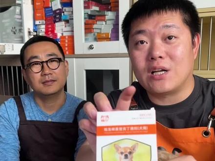 宠物驱虫，从夯到拉，有你用过的吗？所有养宠人一定要看完，如何自己在家给狗子驱虫#新手养狗 #小熊养狗 #养狗经验分享 #宠物驱虫 #养狗人
视频封面
