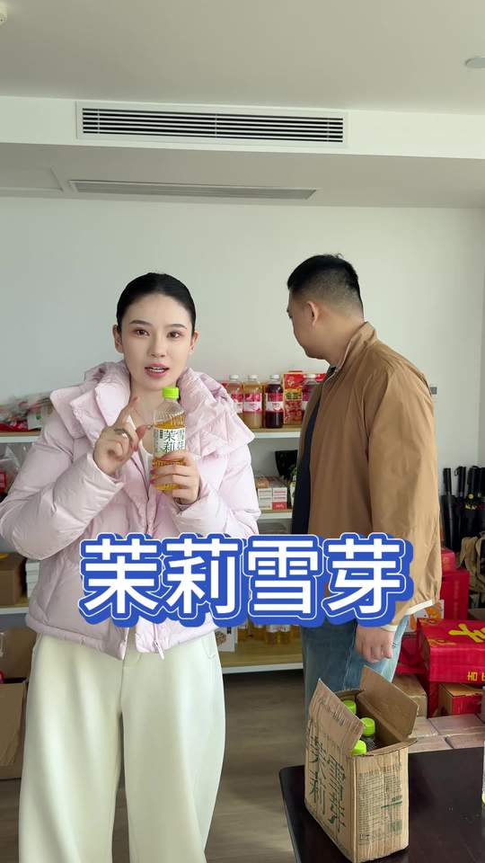 4.1就不是这个价格啦 抓紧囤吧！#茉莉雪芽 #日常分享视频封面