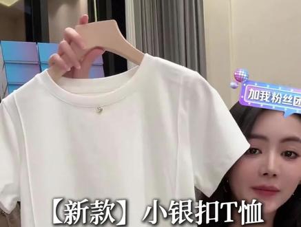 你没听错，就是28块钱的T恤，小小拉口碑的款，是小小铁粉的，信任小小的，这件就闭眼拍吧#小小101 #小小101推荐 #小小101直播间 #小小101同款视频封面
