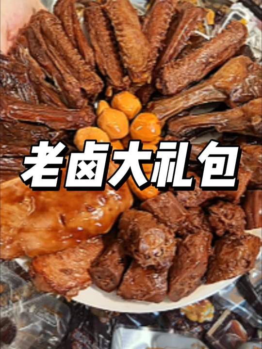 追剧嘴馋就来上两包老卤鸭翅根又好吃又过瘾，还是三只松鼠大品牌的吃着就很放心！#卤肉熟食  #零食推荐 #追剧小零食  #老卤味视频封面