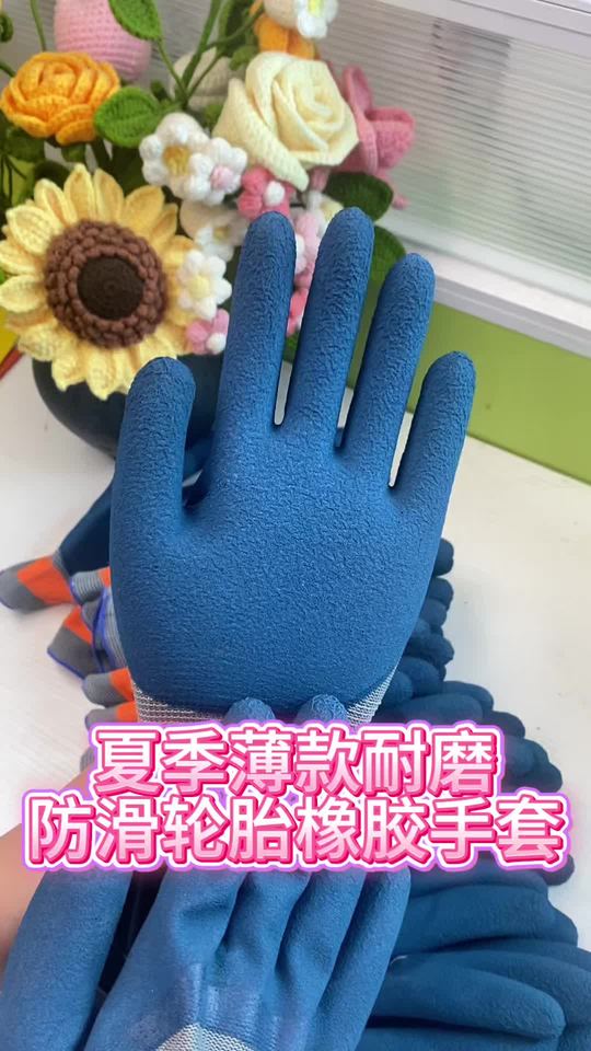 #劳保手耐磨手套 #耐磨劳保手套 #耐磨工作手套 #耐磨橡胶手套 #安全防护手套视频封面