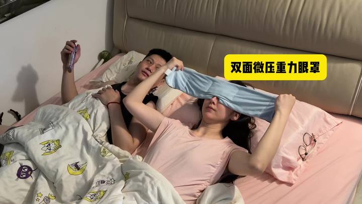 谁都无法拒绝这个重力眼罩，太爱了！#眼罩 #眼罩推荐 #睡眠好搭子视频封面