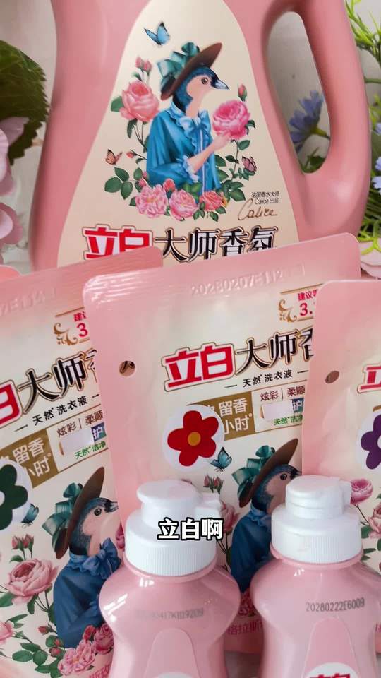 家里洗衣液不多的看过来，立白29.9到手8件套，洗衣液+内衣液，一套搞定！持久留香，护色柔衣，一直回购#毛茸茸视频封面