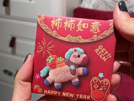 妈耶！到手108个立体刺绣小马红包！#红包 #红包袋 #马年红包 #新年快乐视频封面