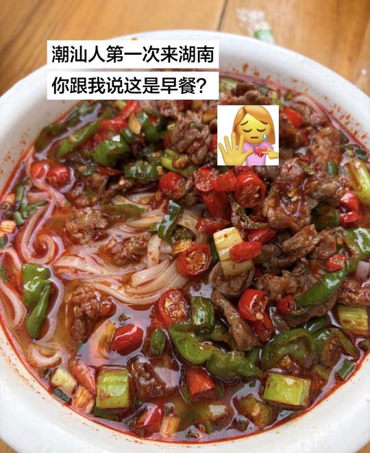 潮汕人吃湖南的早餐…#湖南 #湖南早_抖音短视频数据分析_点赞数29.8万-蝉妈妈
