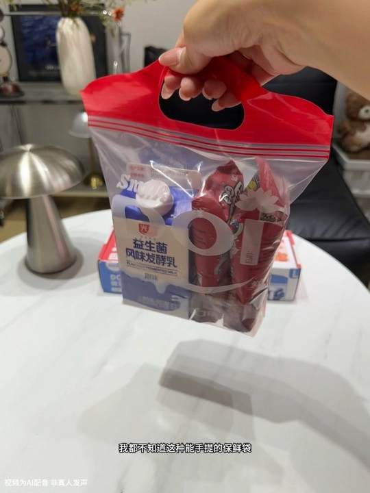 家里真的可以备上这种带提手的密封保鲜袋！不管是装早餐水果还是分装收纳都特方便！真的太实用了！#手提密封袋#密封袋 #保鲜袋#分类收纳#袋芝莲视频封面
